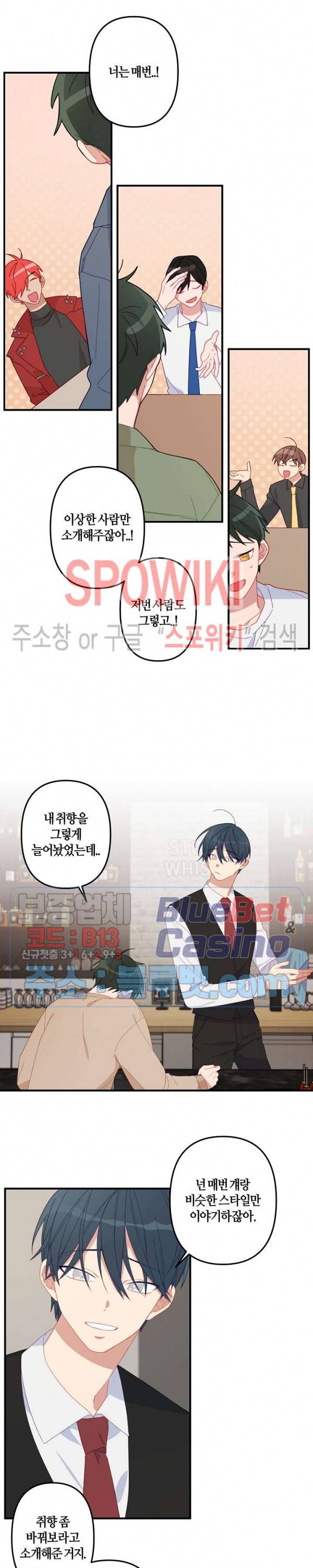 사랑도 수술이 되나요? 1화 6