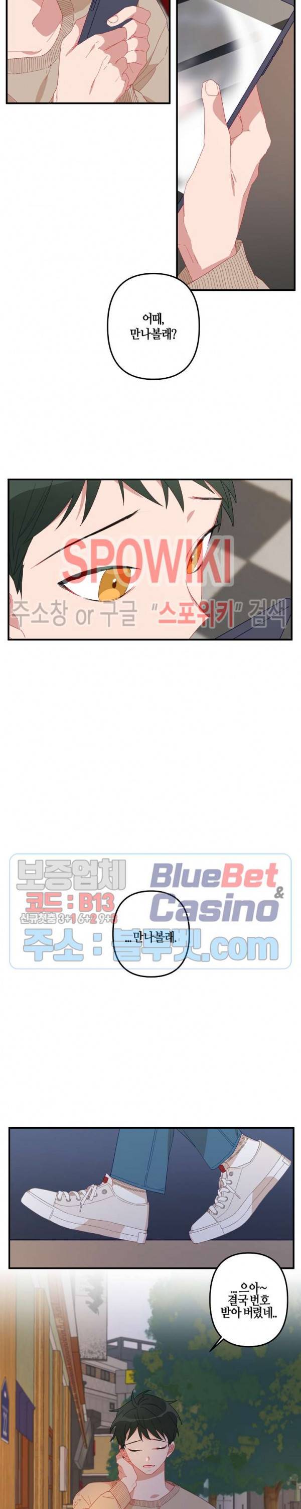 사랑도 수술이 되나요? 1화 8