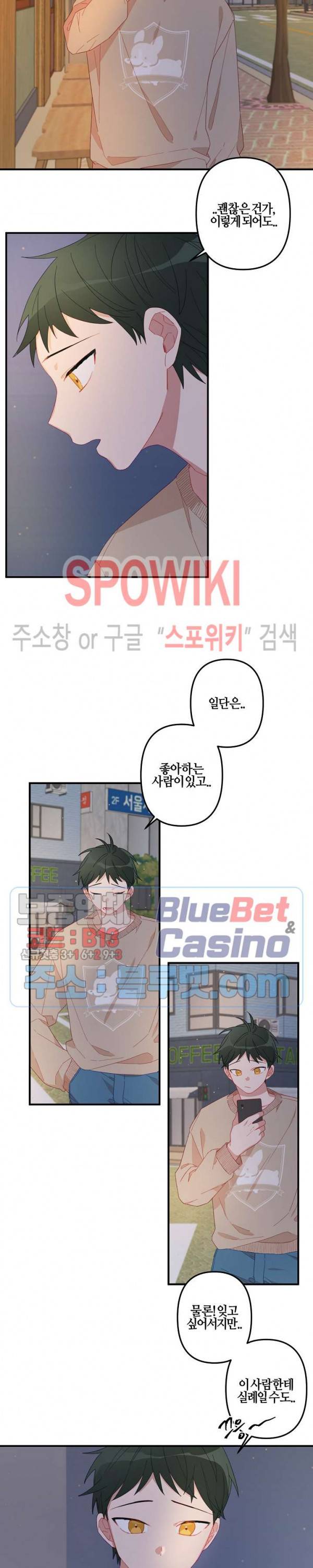 사랑도 수술이 되나요? 1화 9