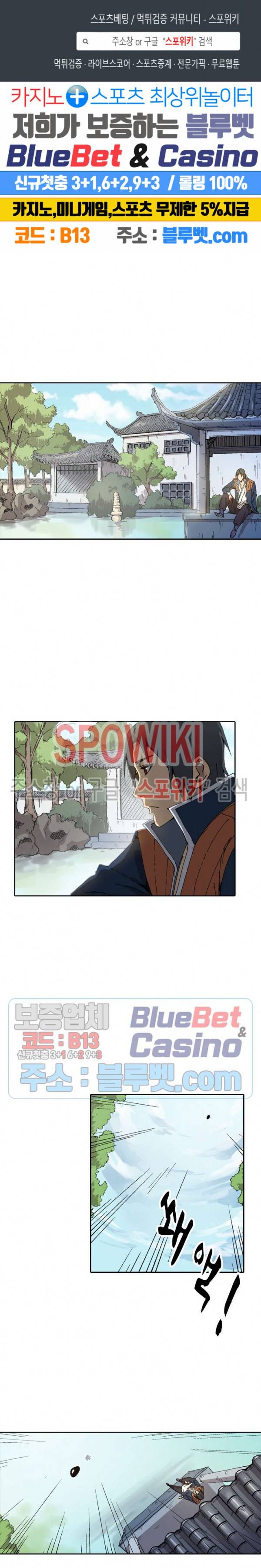 만계선종 262화 1