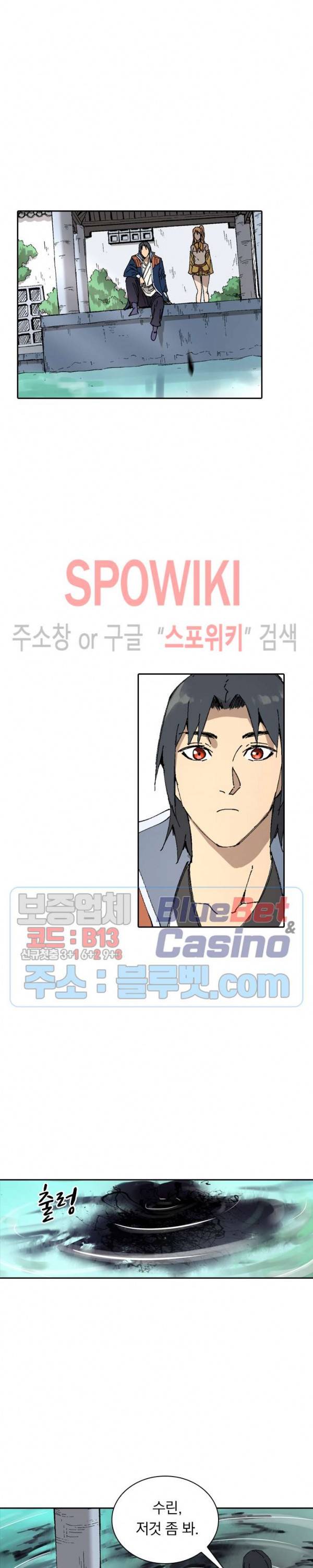 만계선종 262화 2