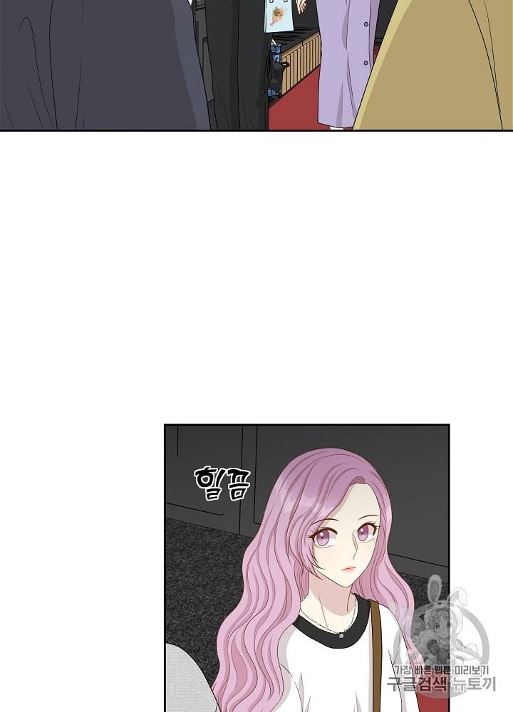 말하지 말까 35화 4