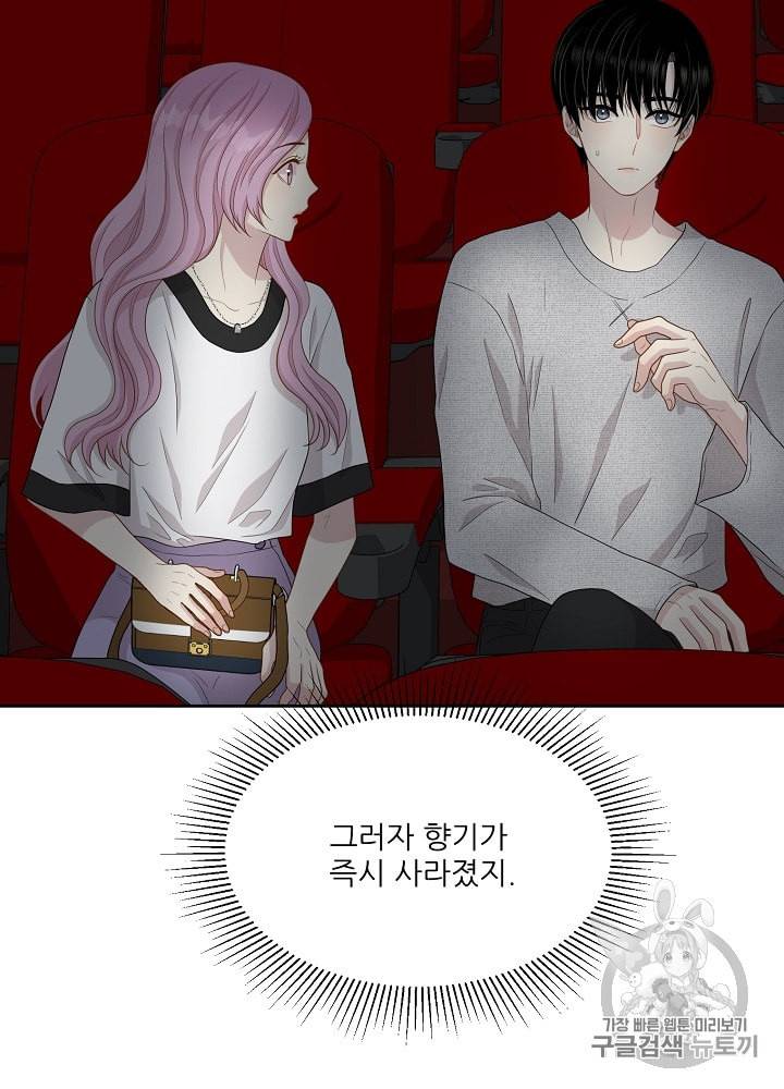 말하지 말까 35화 6