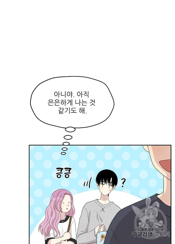 말하지 말까 35화 7
