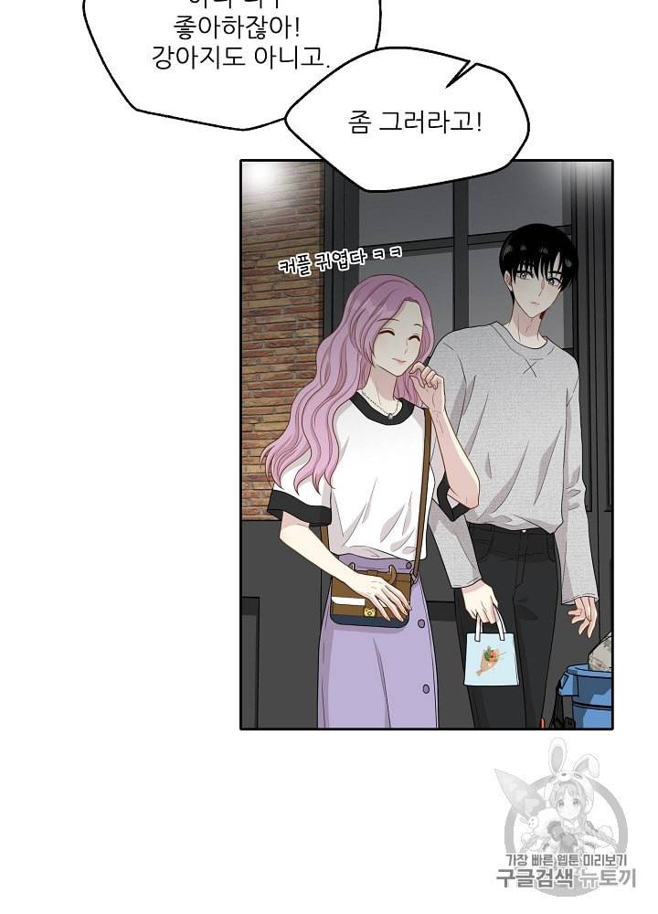 말하지 말까 35화 10