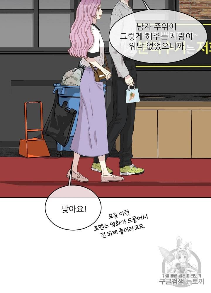 말하지 말까 35화 12