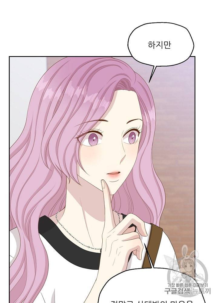말하지 말까 35화 16