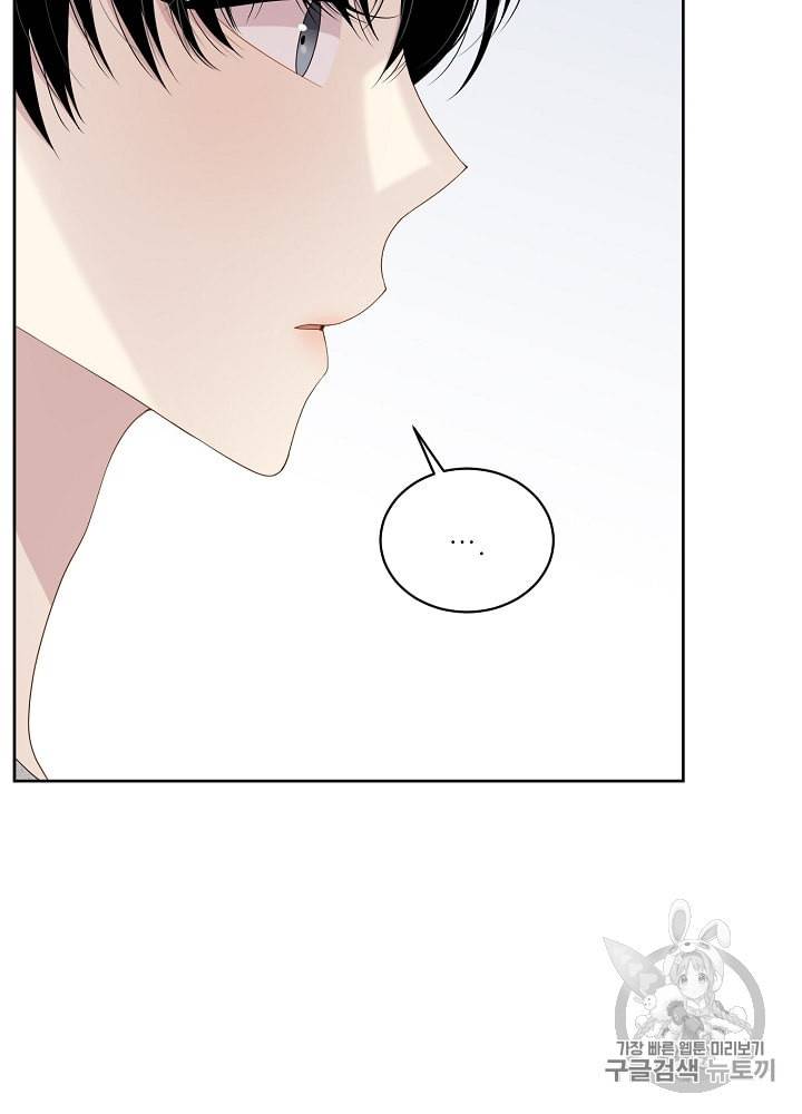 말하지 말까 35화 18