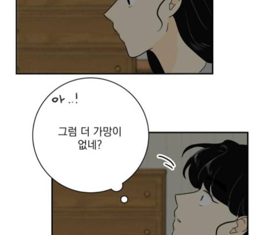 정순애 식당 44화 13