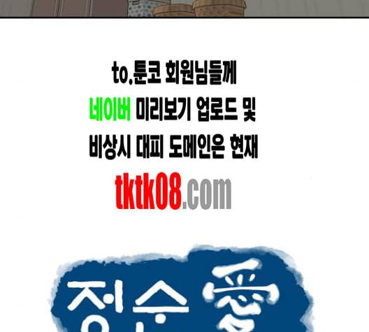 정순애 식당 44화 19