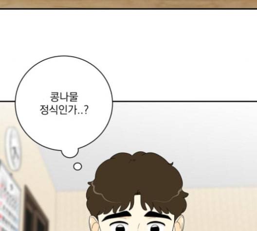 정순애 식당 44화 22