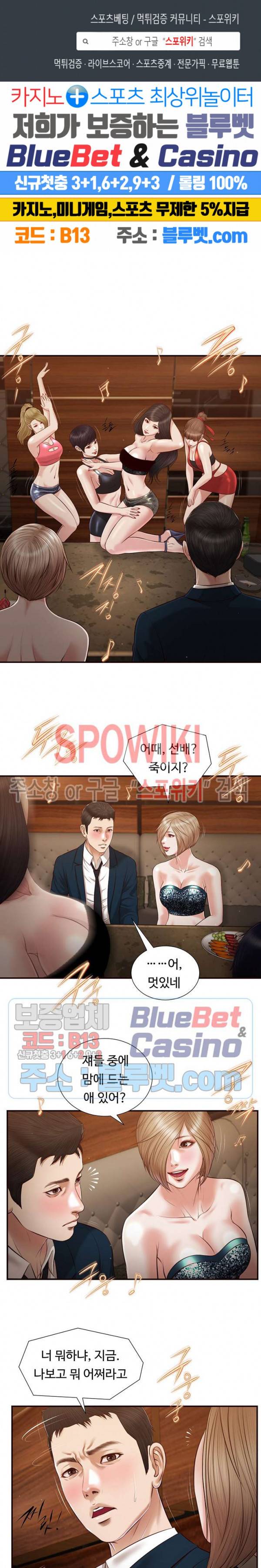 첩 106화 1