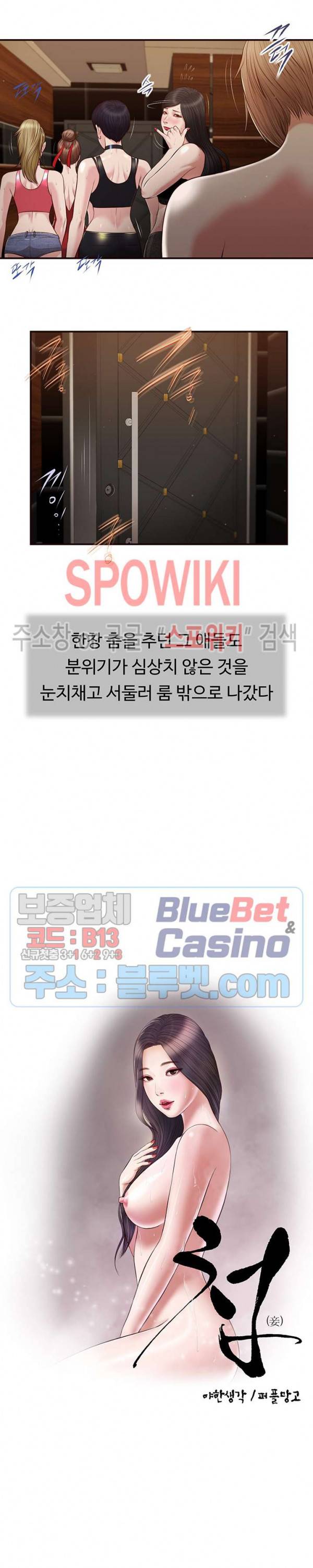 첩 106화 3