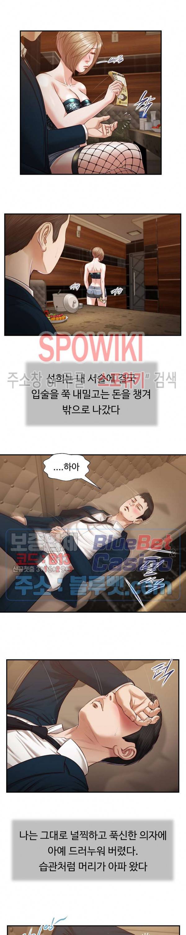 첩 106화 5