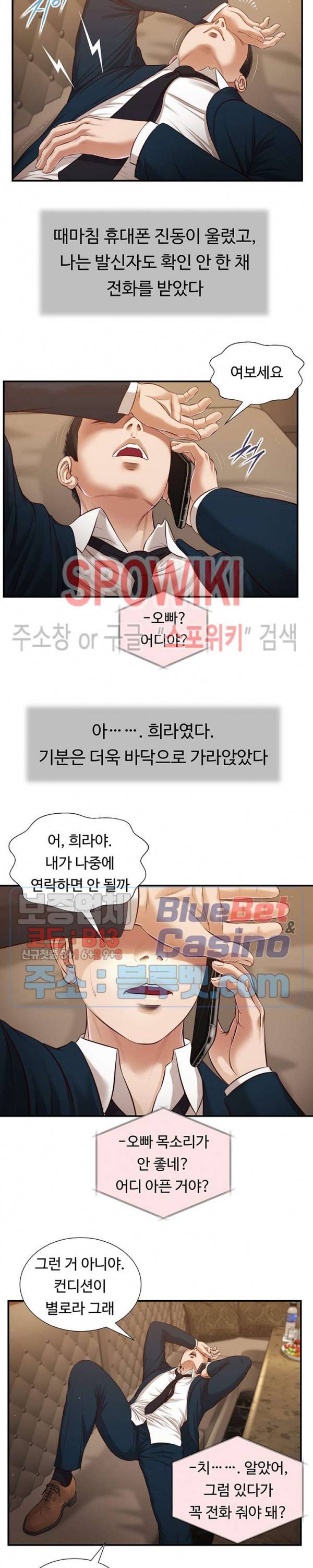 첩 106화 6