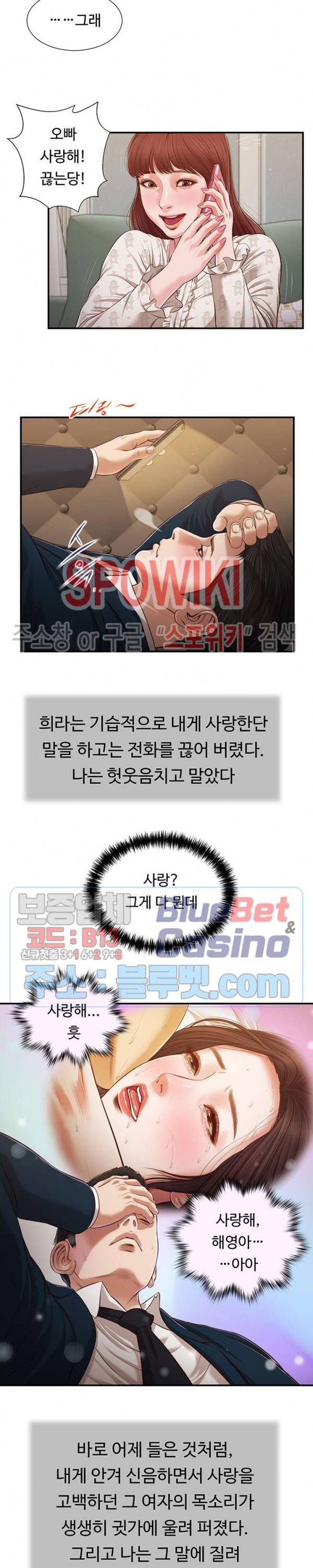 첩 106화 7