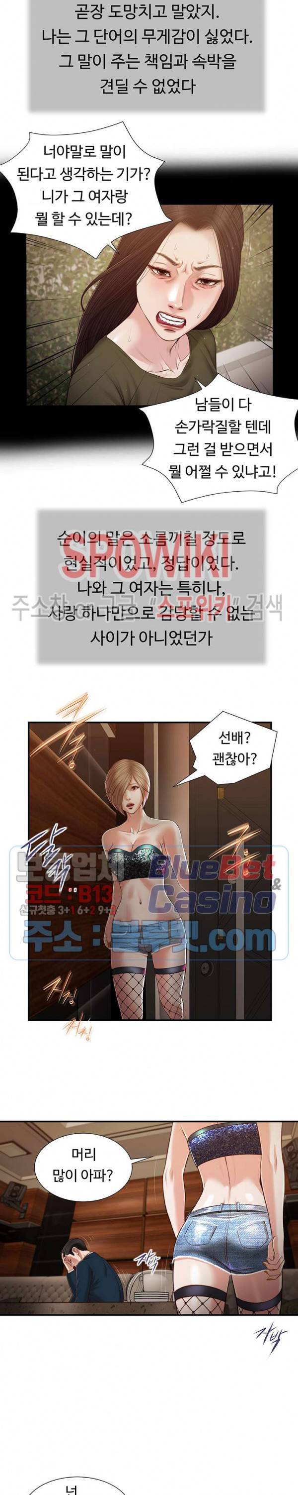 첩 106화 8