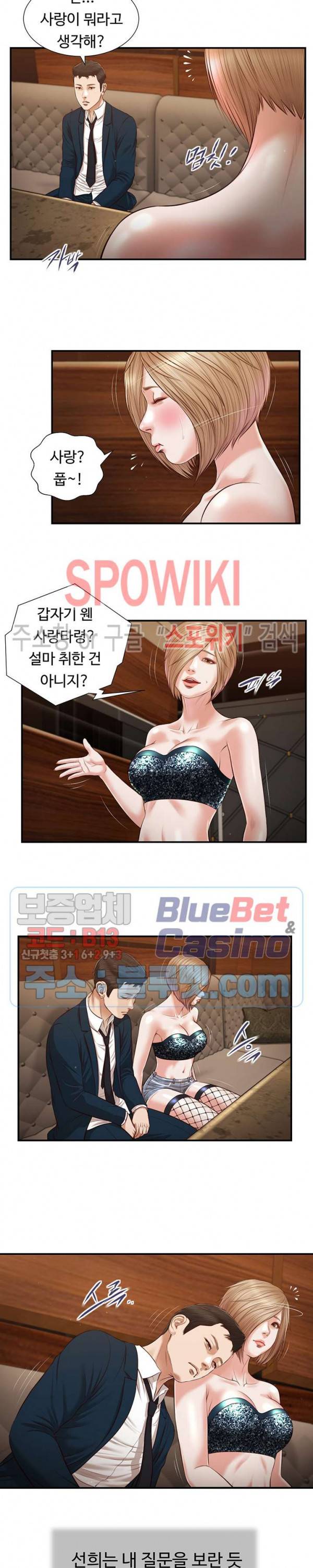 첩 106화 9