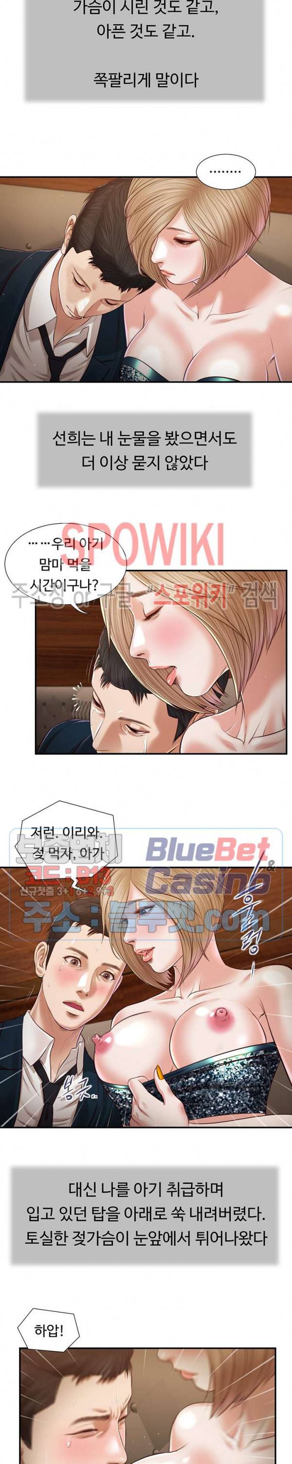 첩 106화 11