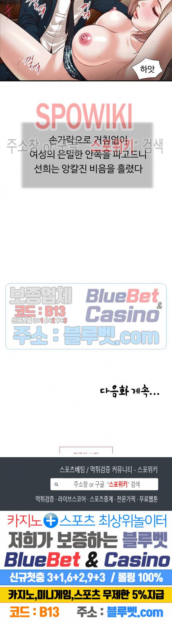 첩 106화 17