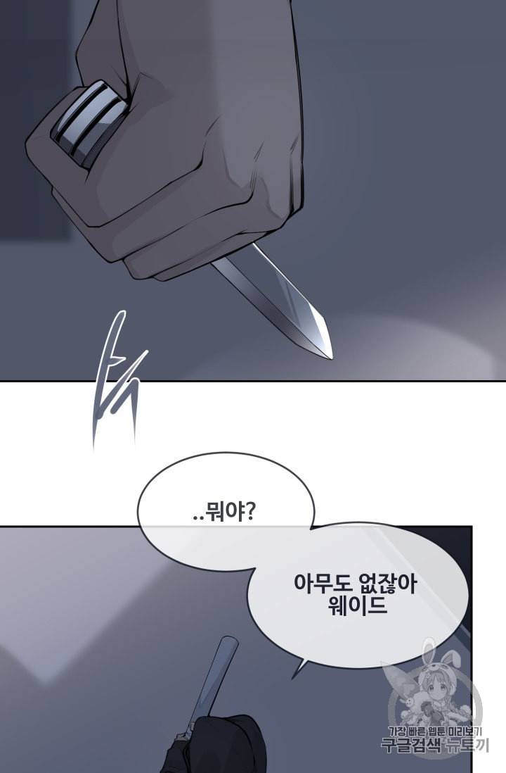 마검왕 225화 6