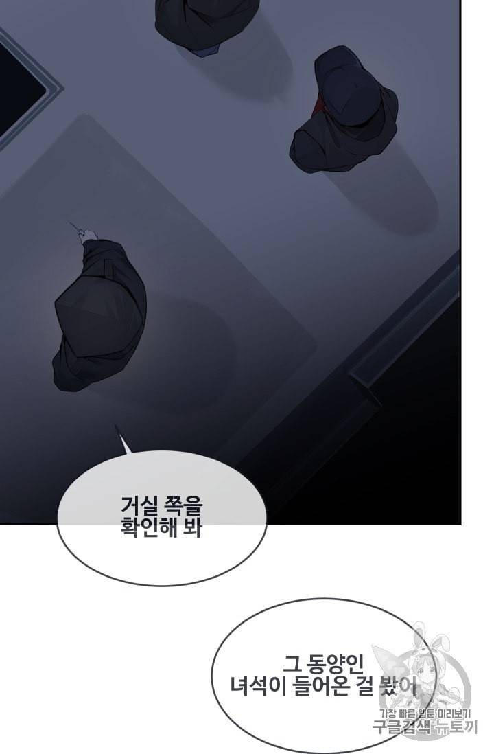 마검왕 225화 7