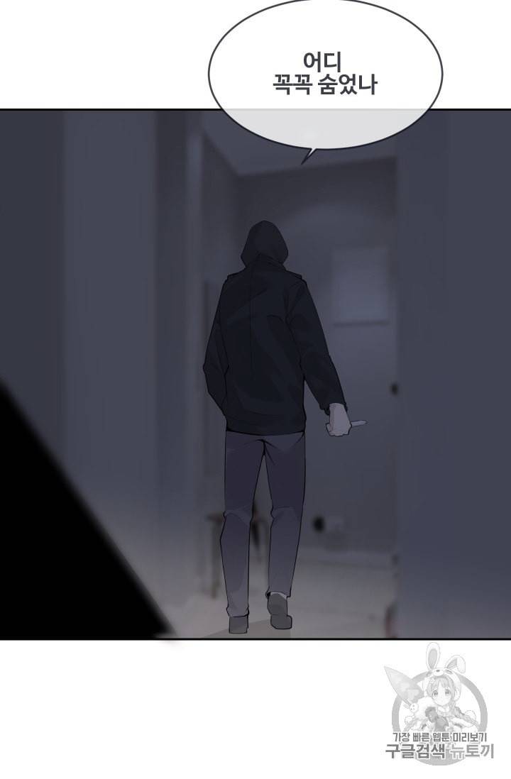 마검왕 225화 12