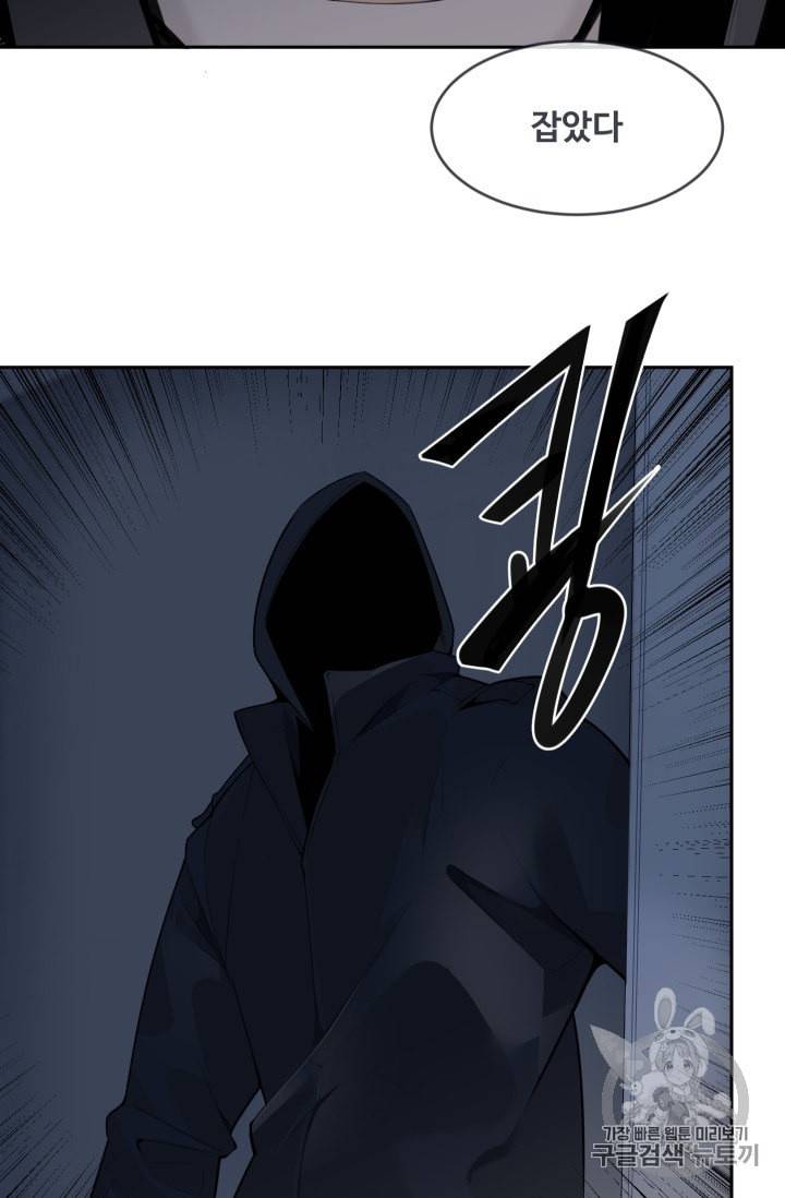 마검왕 225화 16