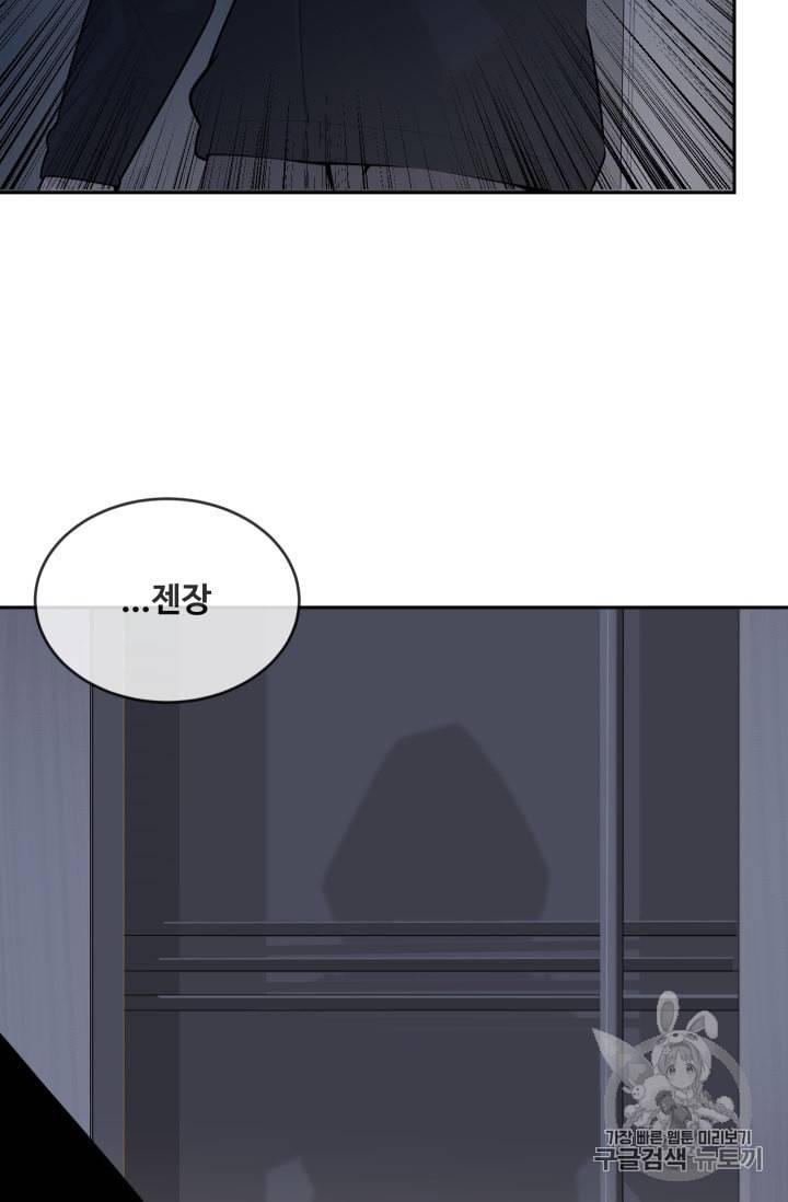 마검왕 225화 17