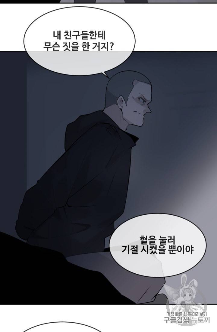 마검왕 225화 24