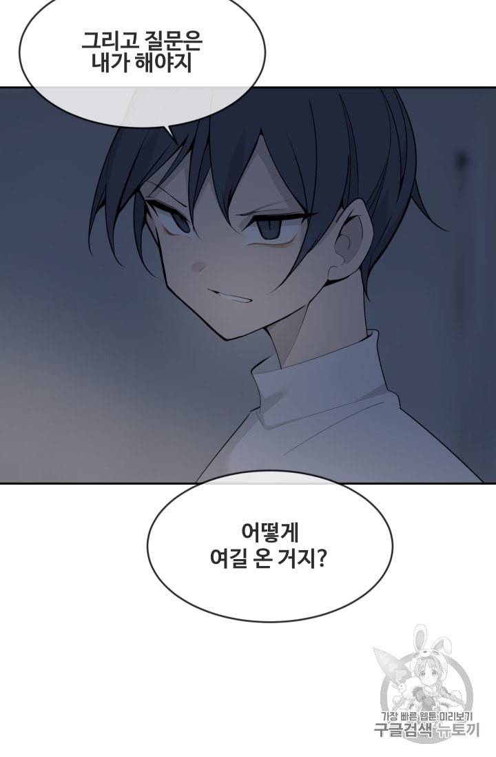 마검왕 225화 25
