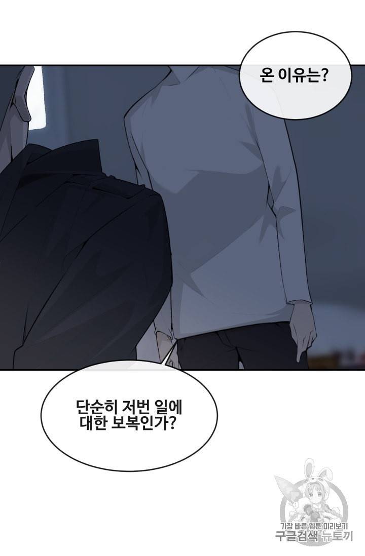 마검왕 225화 26