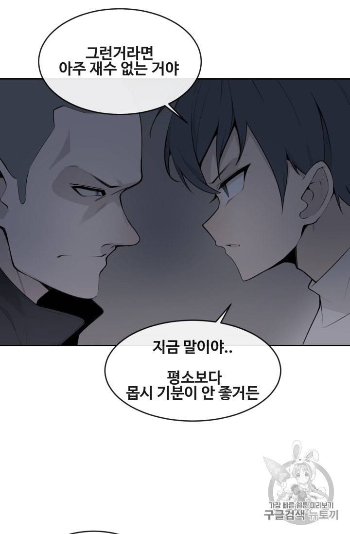 마검왕 225화 27