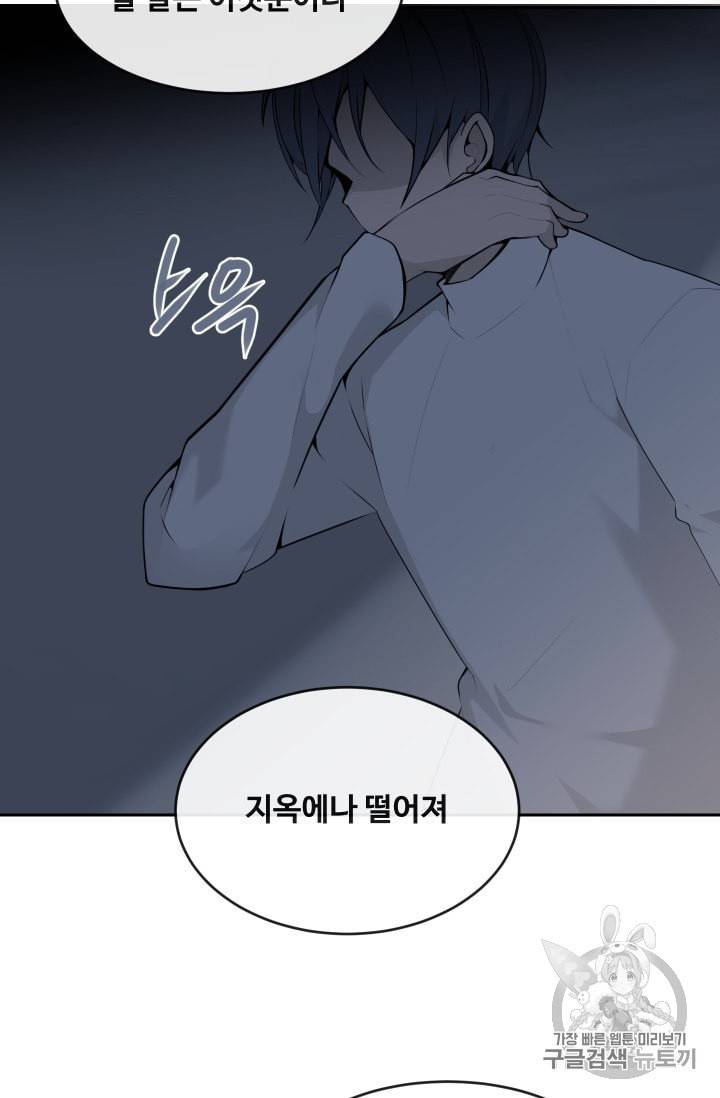 마검왕 225화 29