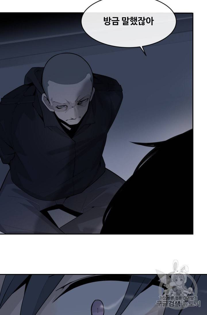 마검왕 225화 30