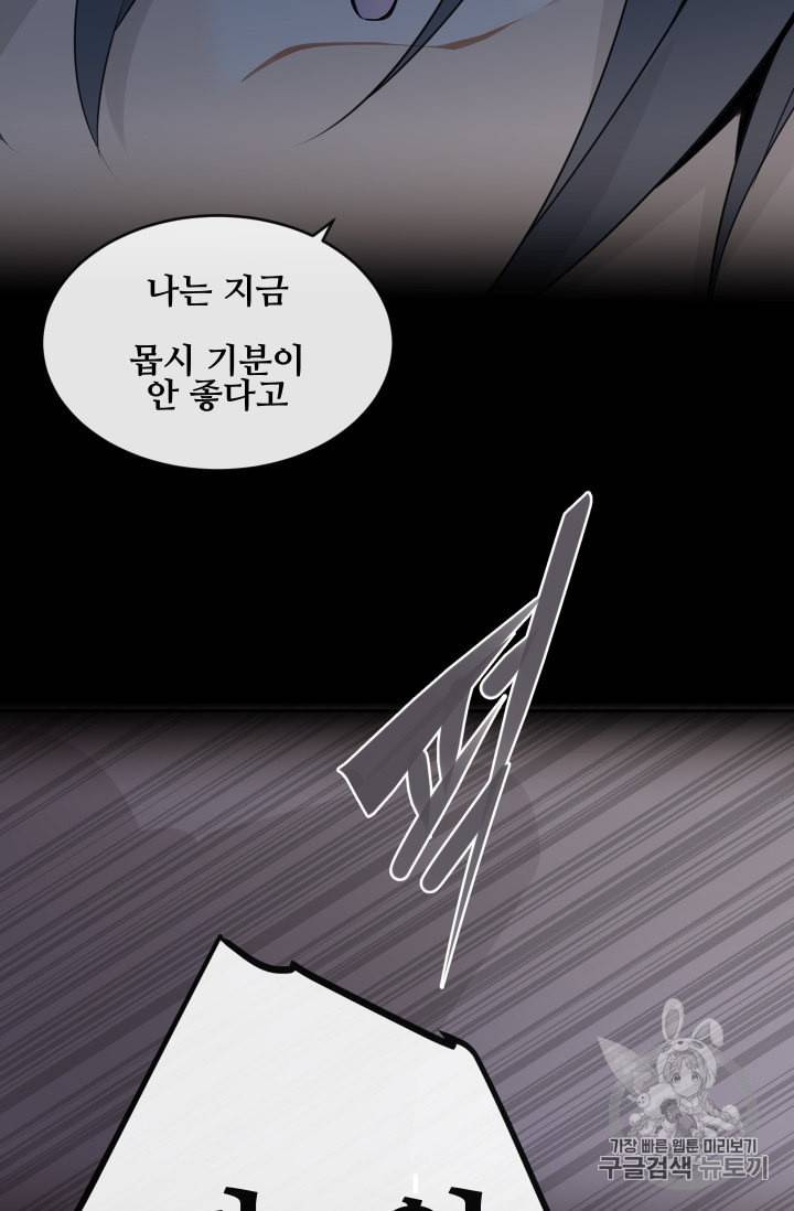마검왕 225화 31