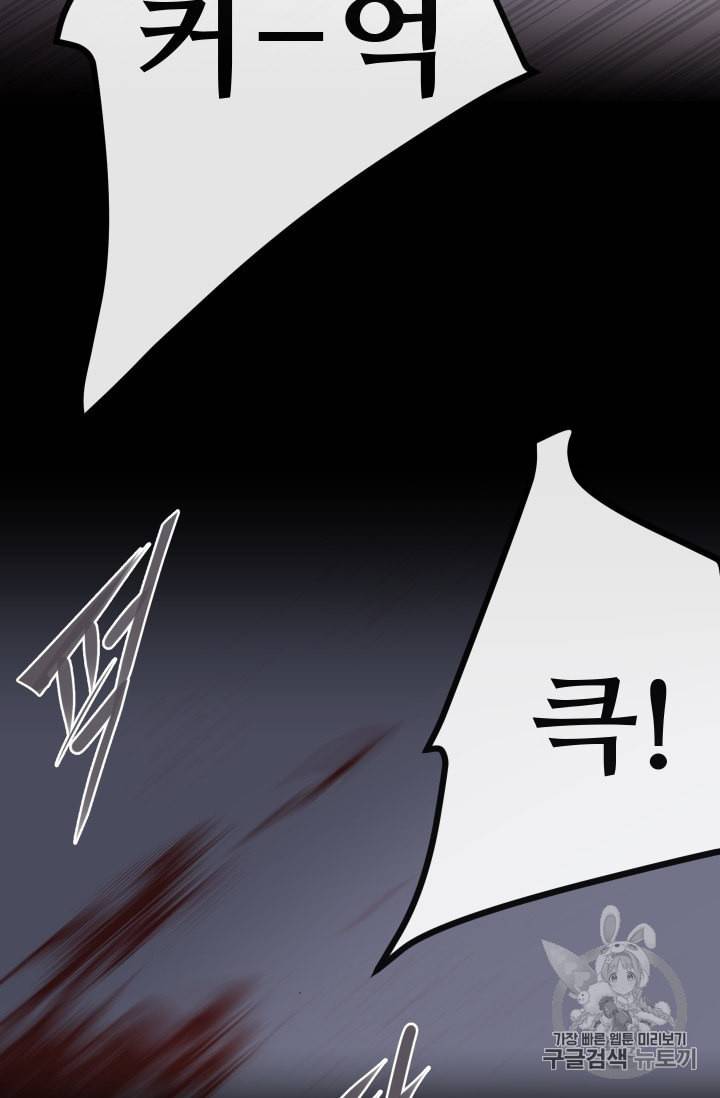마검왕 225화 32