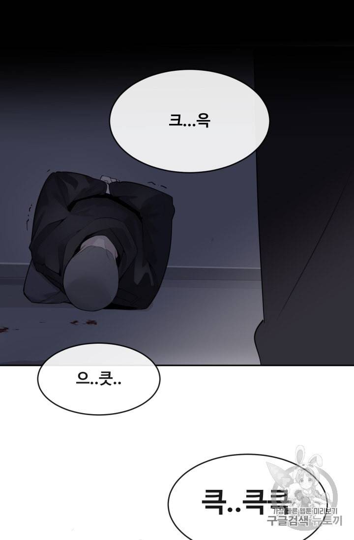 마검왕 225화 34