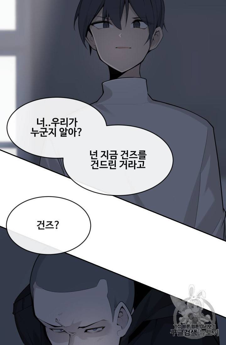 마검왕 225화 36