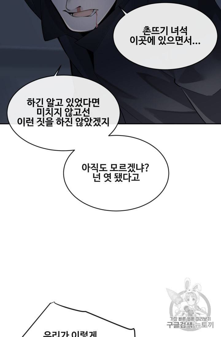 마검왕 225화 37