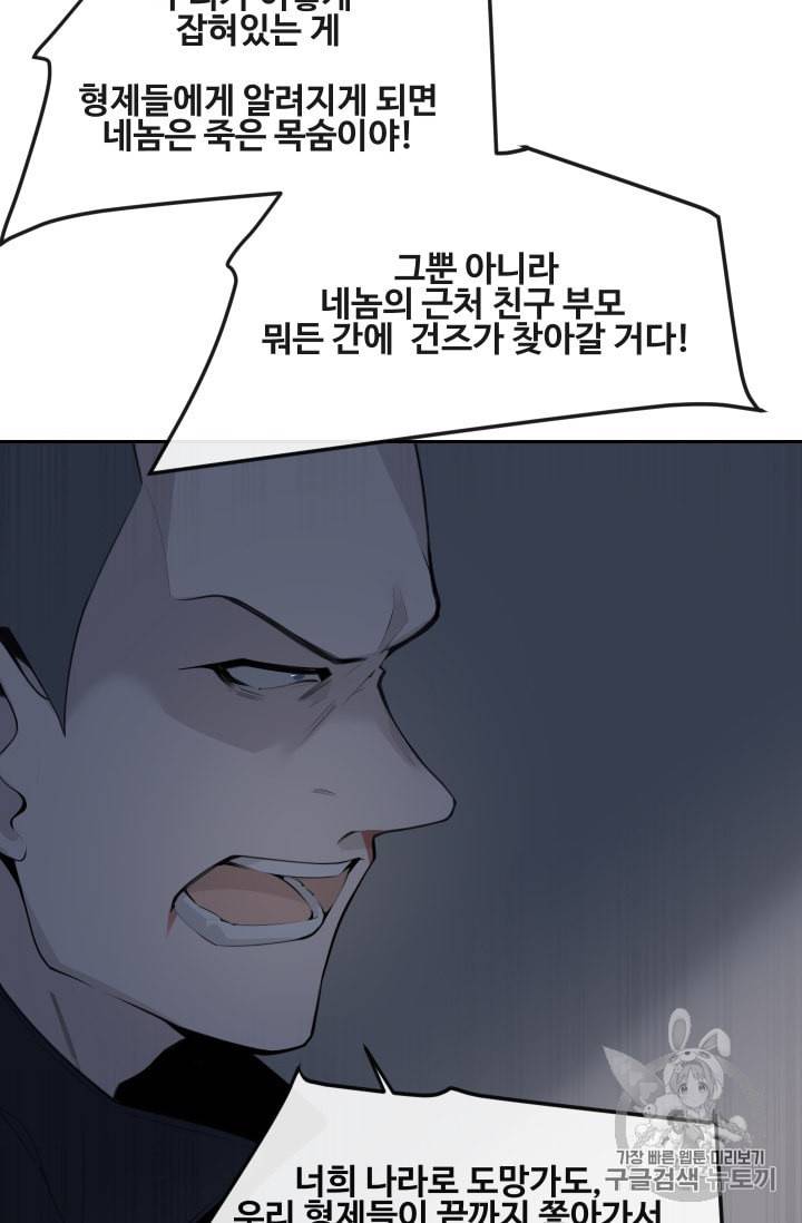 마검왕 225화 38