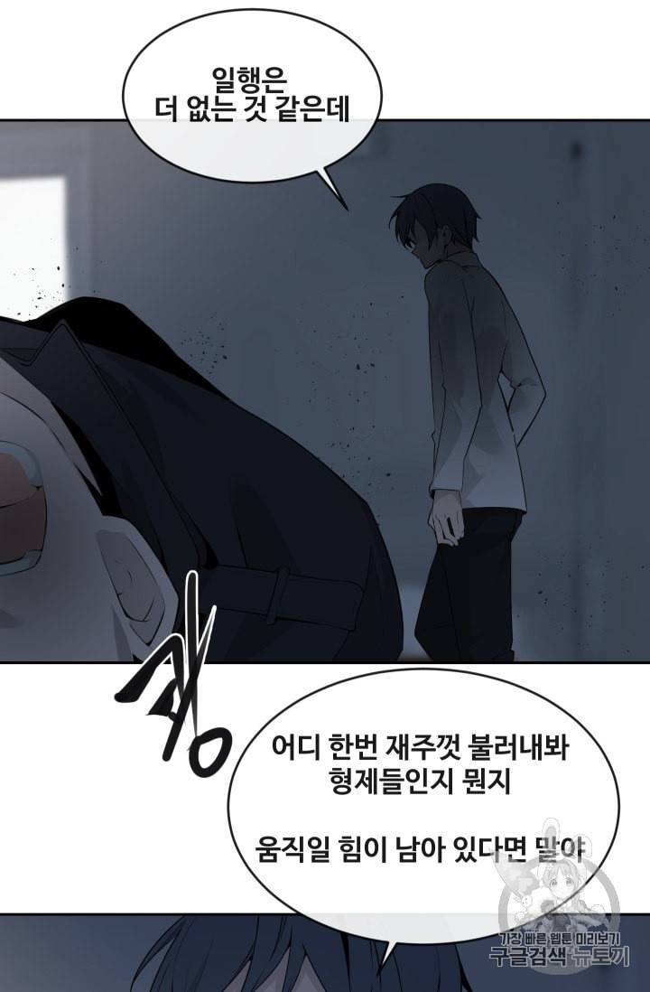 마검왕 225화 40