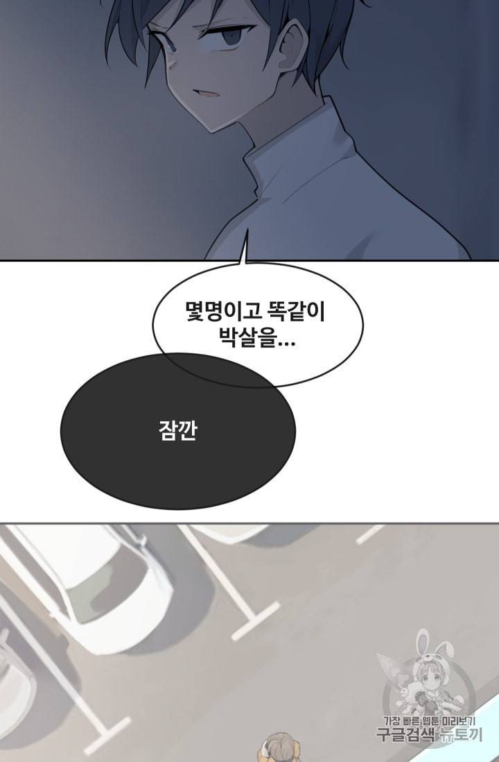 마검왕 225화 41