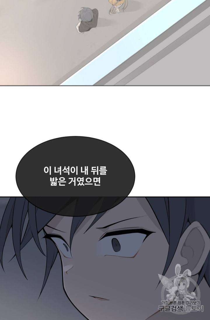 마검왕 225화 42