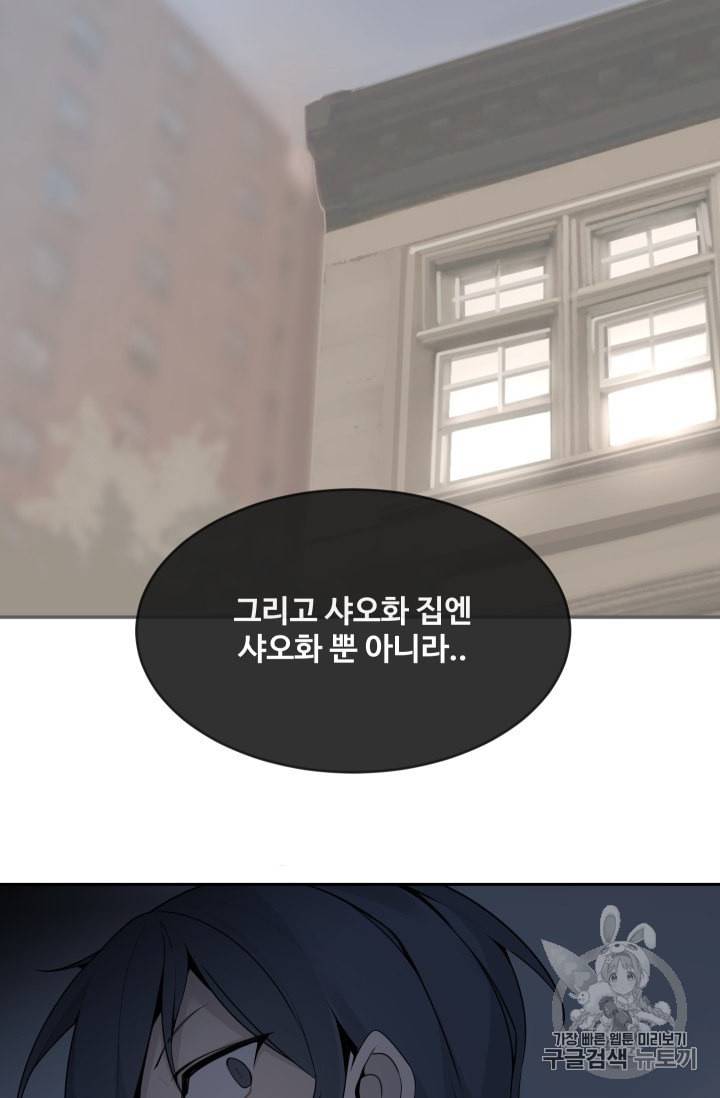 마검왕 225화 46