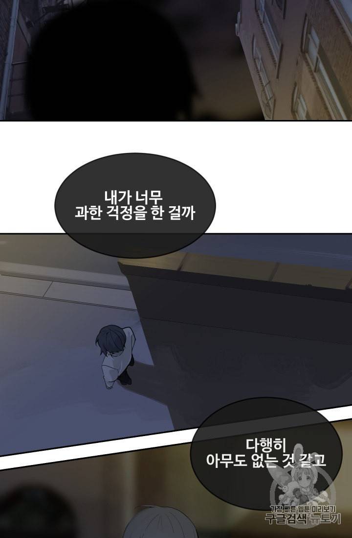 마검왕 225화 52