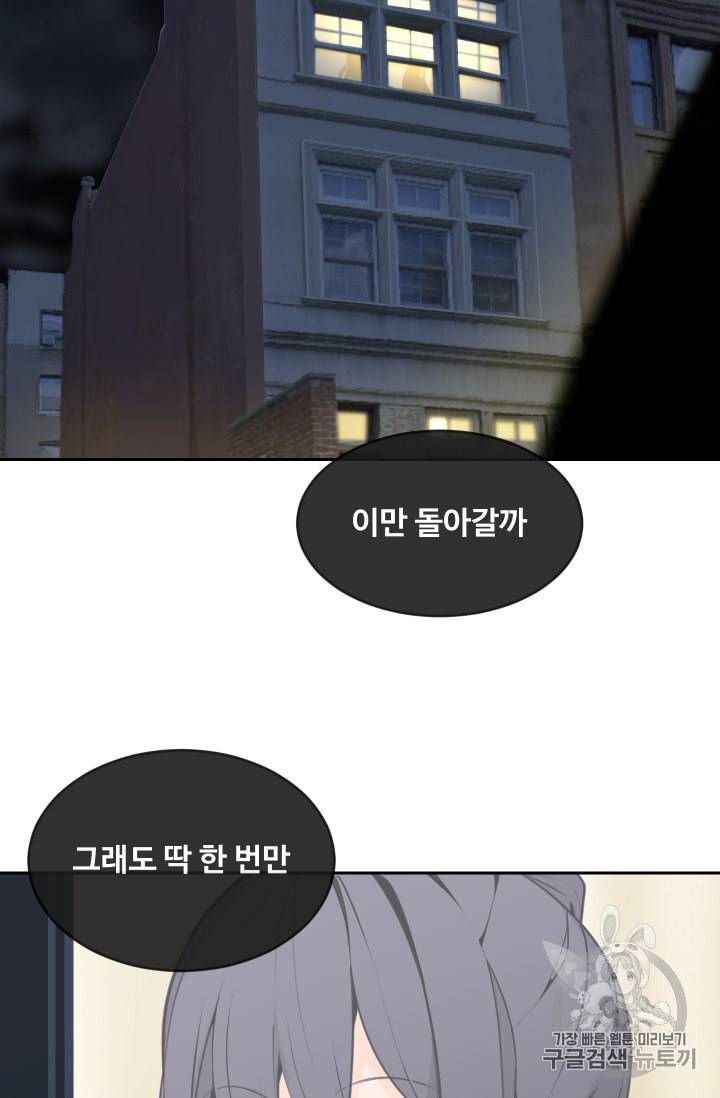 마검왕 225화 54