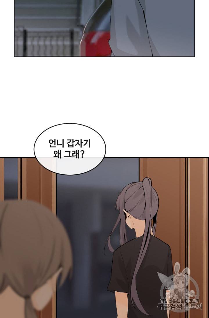 마검왕 225화 58