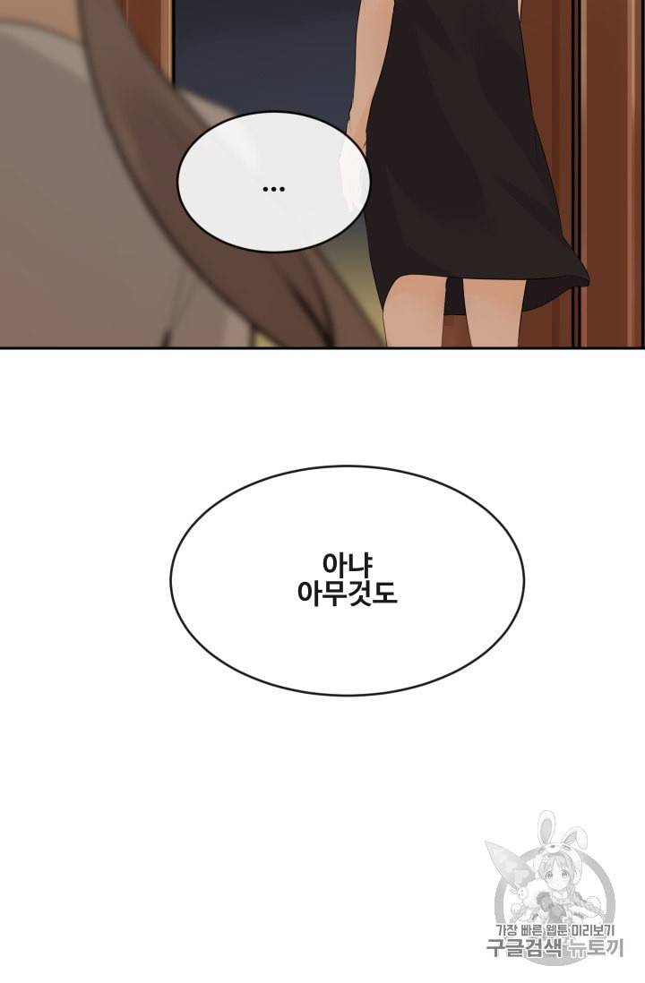 마검왕 225화 59