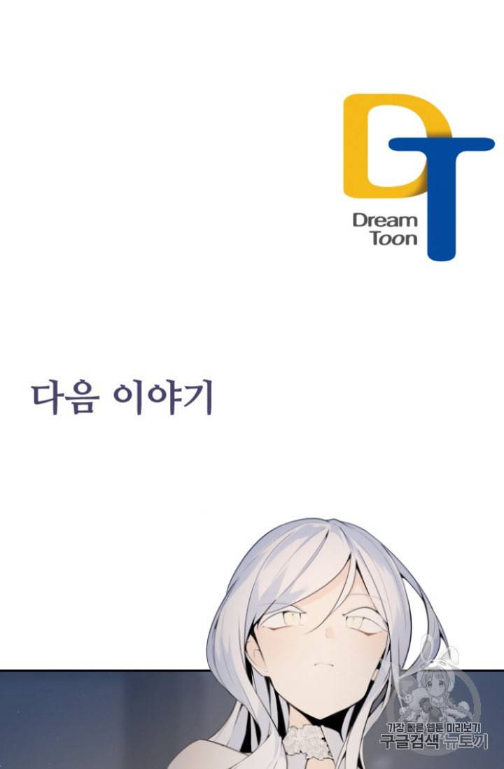 마검왕 225화 60